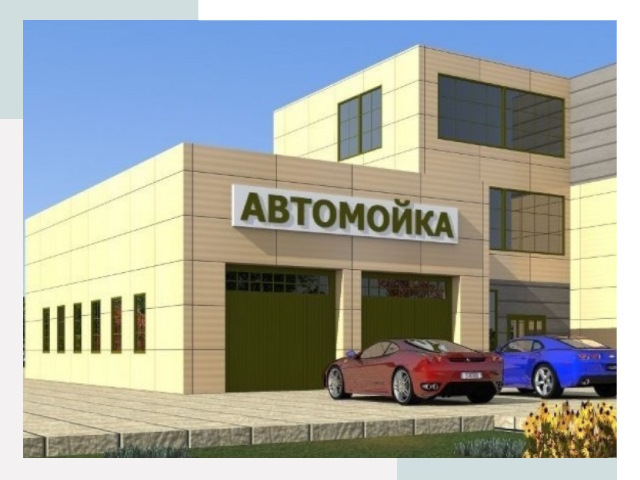 Проектирование современных автомоечных комплексов в Ейске